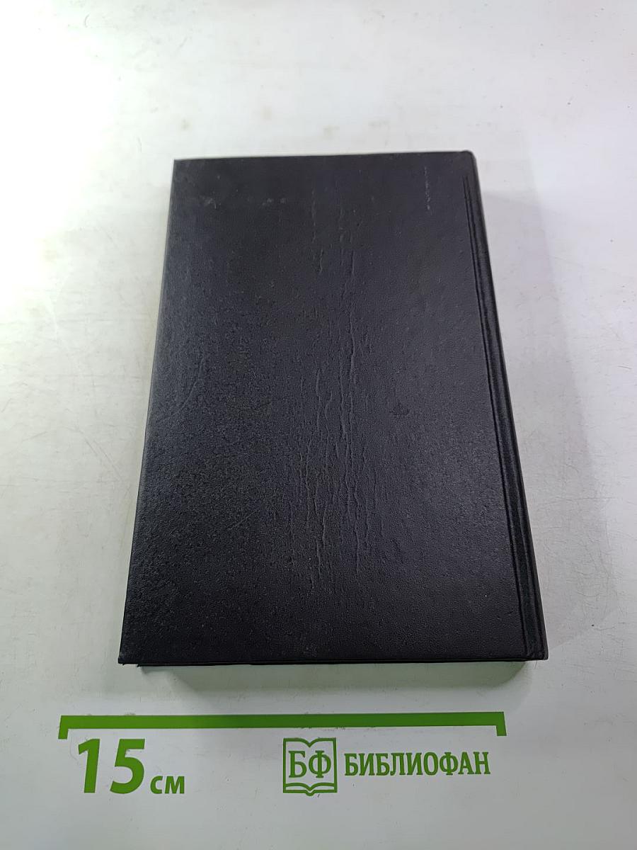 Суд-это я. Тварь. Змея. Романы. Книга первая