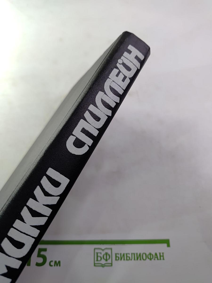 Суд-это я. Тварь. Змея. Романы. Книга первая