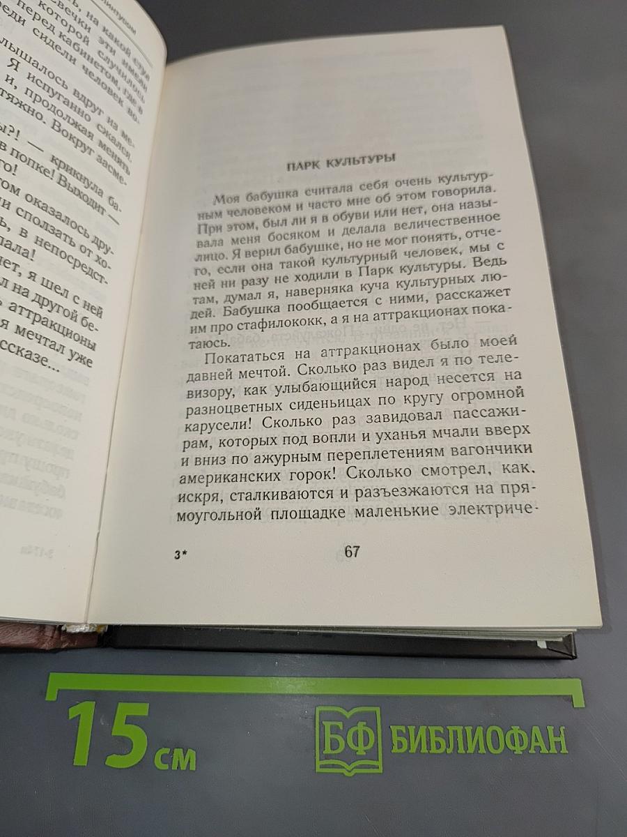 Похороните меня за плинтусом