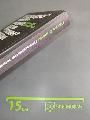 Похороните меня за плинтусом