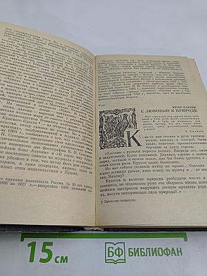Крымские каникулы. Сборник для туристов и краеведов. Книга вторая