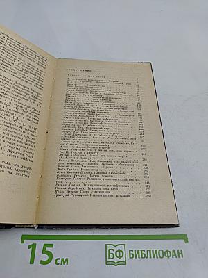 Крымские каникулы. Сборник для туристов и краеведов. Книга вторая