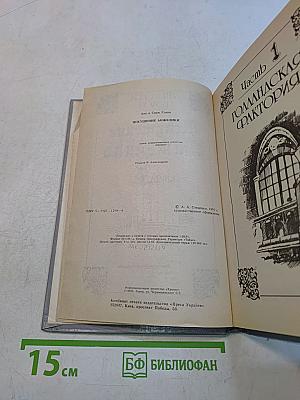 Искушение Анжелики. Книга 7