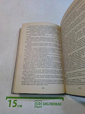 Искушение Анжелики. Книга 7