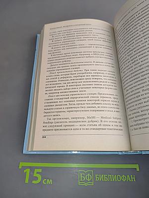 Секретарское дело. Главные правила делового общения