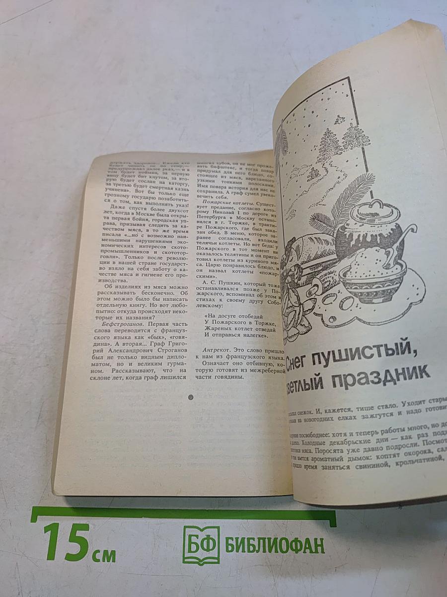 Разносолы деревенской кухни