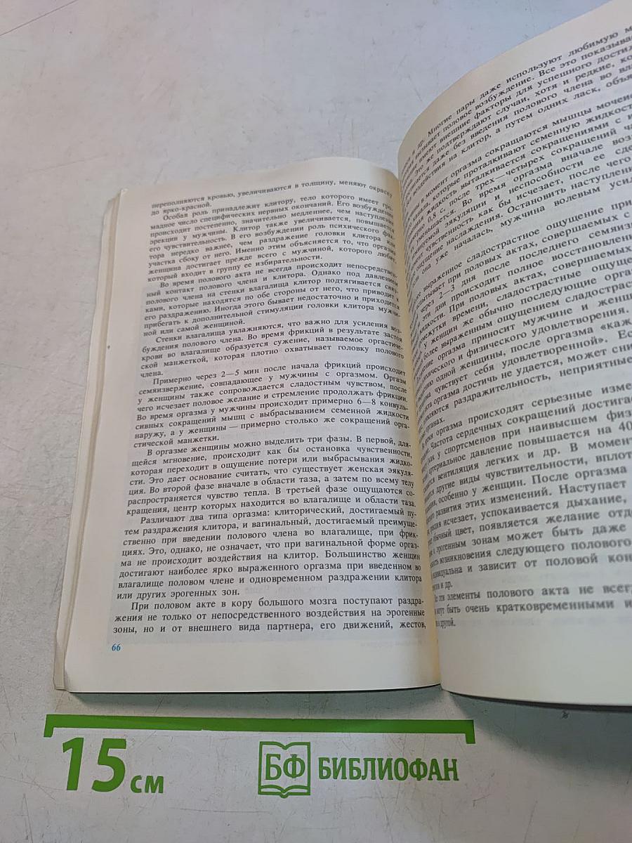 Молодым супругам