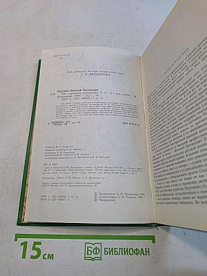 Как сражалась революция. Том первый 1917-1918