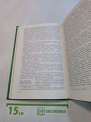 Как сражалась революция. Том первый 1917-1918
