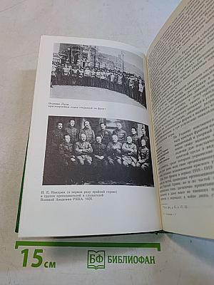 Как сражалась революция. Том первый 1917-1918