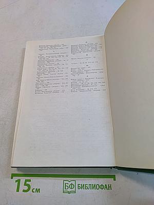 Как сражалась революция. Том первый 1917-1918
