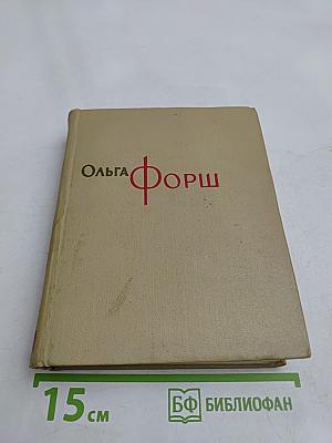 Собрание сочинений. Том 2. Современники. Горячий цех