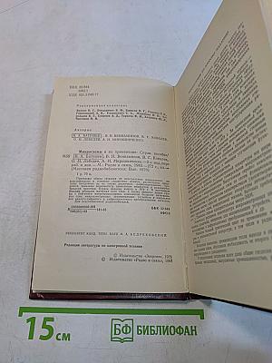 Микросхемы и их применение