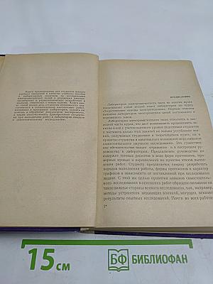 Руководство к лаборатории электромагнитного поля