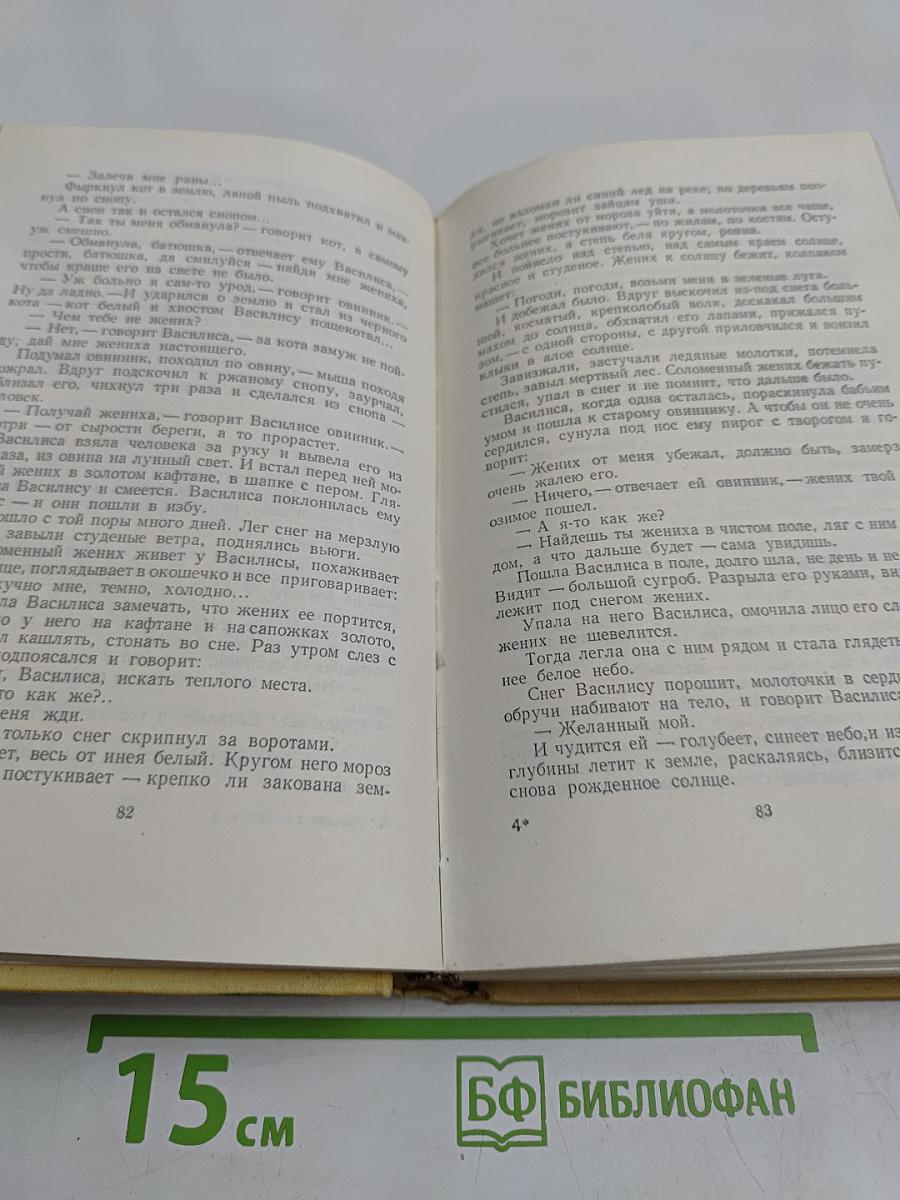 Собрание сочинений. Том восьмой