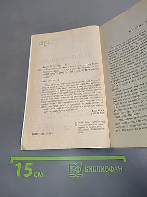 Шокирующая правда о воде и соли