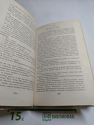Беглые в Новороссии. Воля. Княжна Тараканова