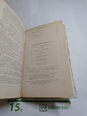 Беглые в Новороссии. Воля. Княжна Тараканова