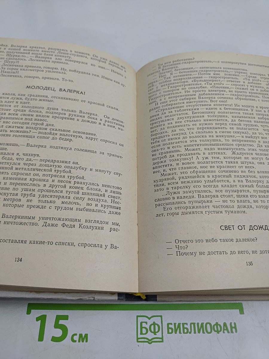 Енисейские тетради