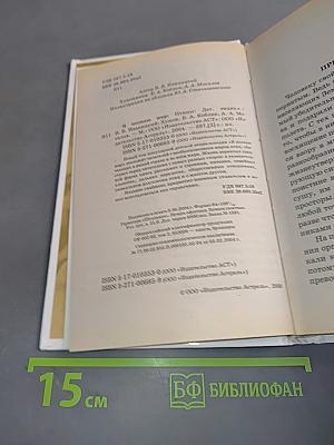 Я познаю мир. Птицы