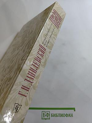 Беглые в Новороссии. Воля. Княжна Тараканова