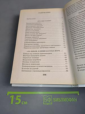 Я познаю мир. Птицы