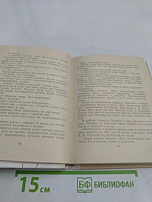 Песнь о жизни