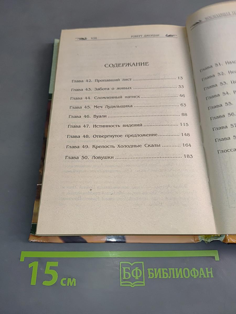 Восходящая тень. Книга III