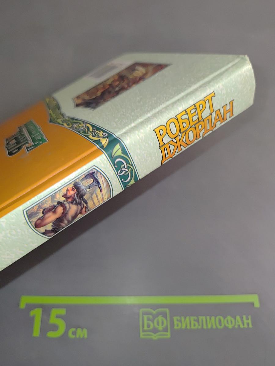 Восходящая тень. Книга III