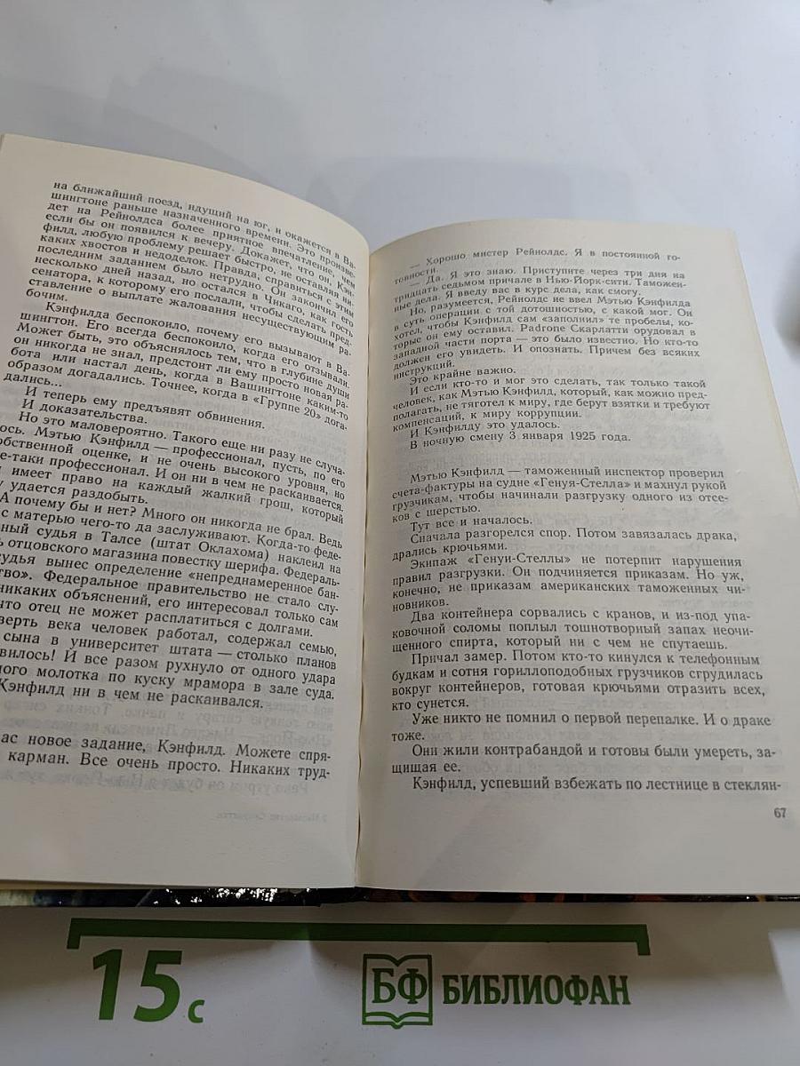 Наследство Скарлатти