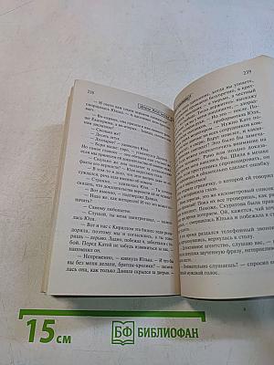Ирина Христова. В постели с мушкетером