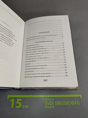 От Волги до Енисея