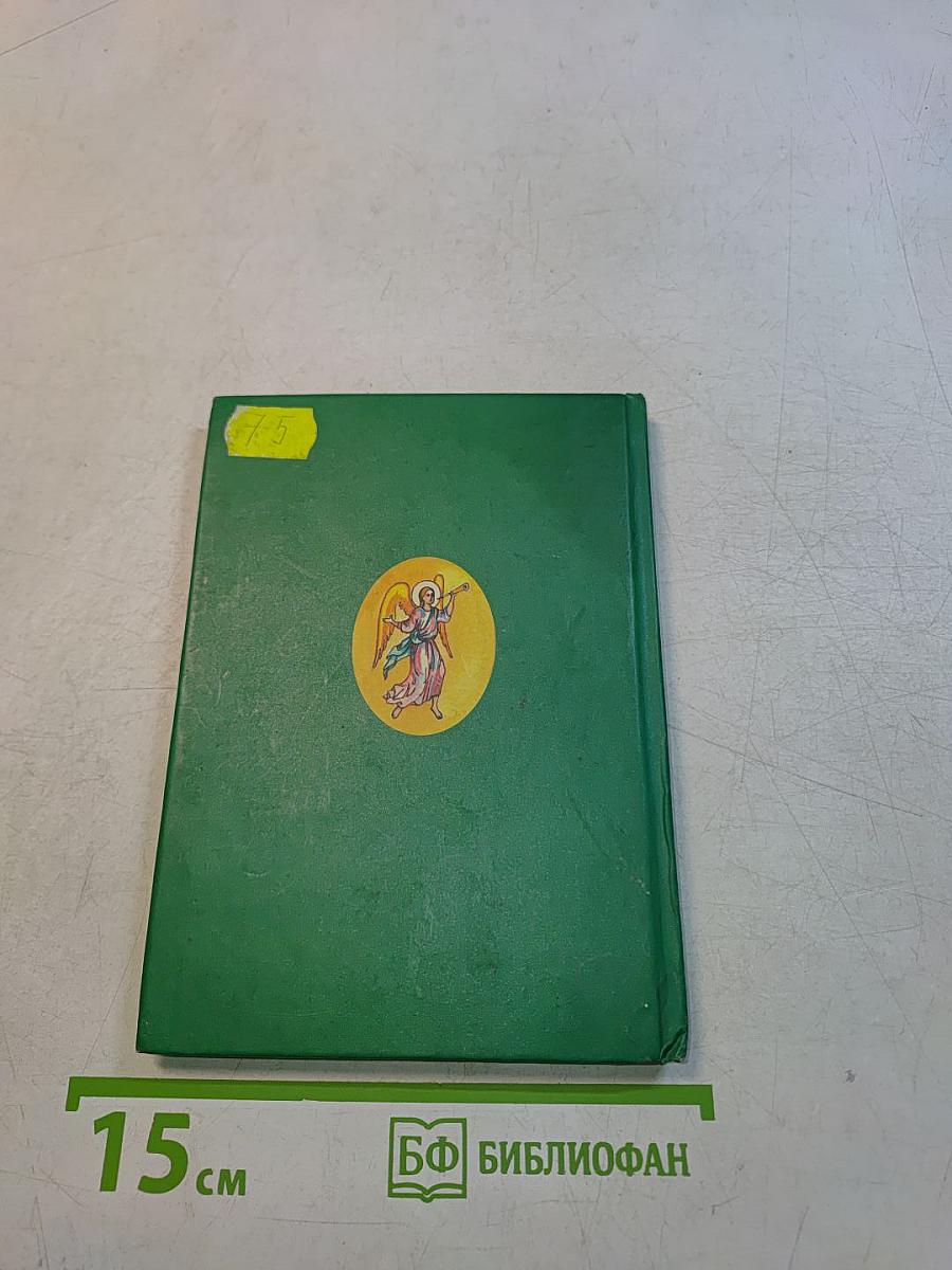 Чудотворец Святитель Николай