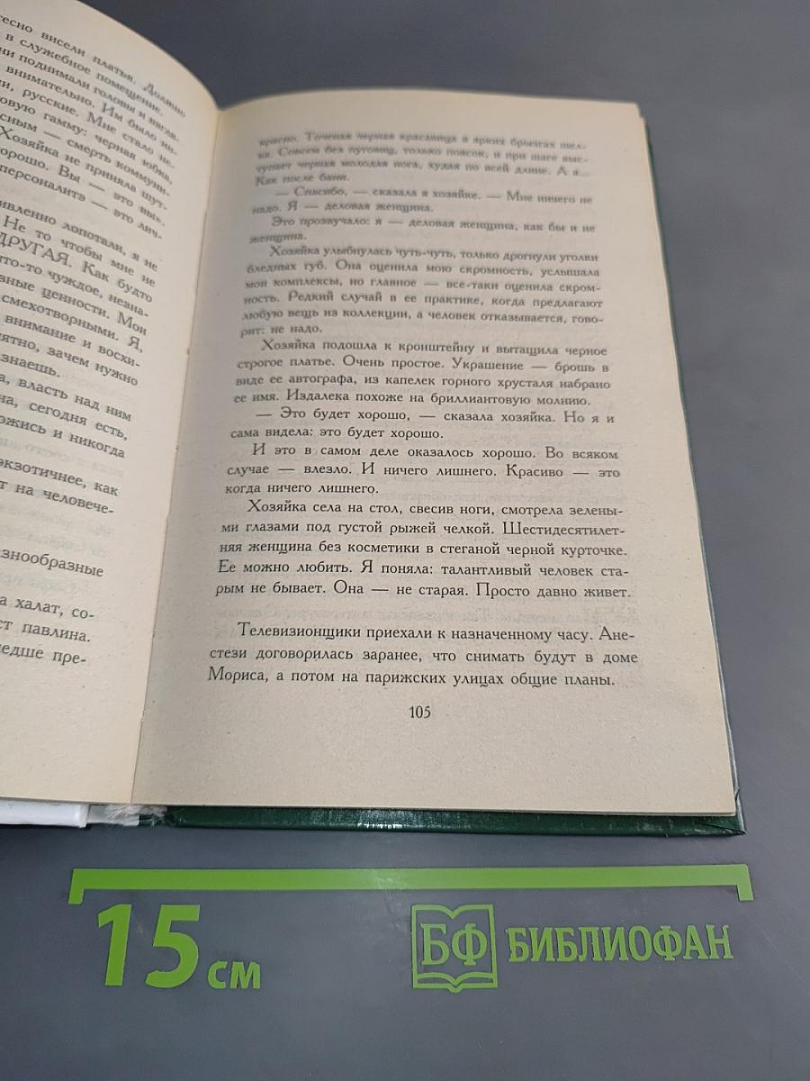Этот лучший из миров