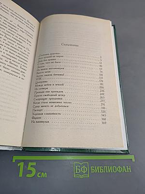 Этот лучший из миров