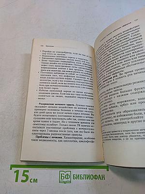 Простатит и другие заболевания предстательной железы