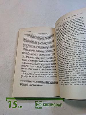 Простатит и другие заболевания предстательной железы