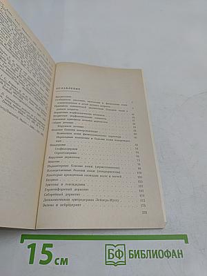 Болезни кожи детей раннего возраста