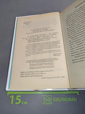 Я познаю мир. Животные