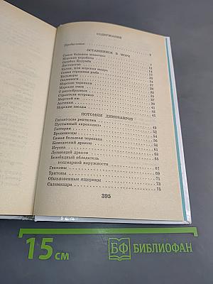 Я познаю мир. Животные