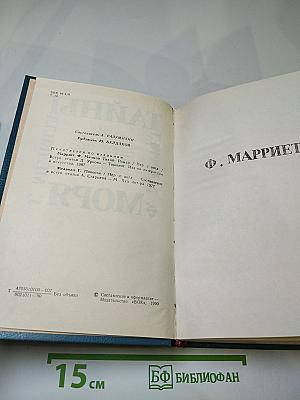Тайны моря