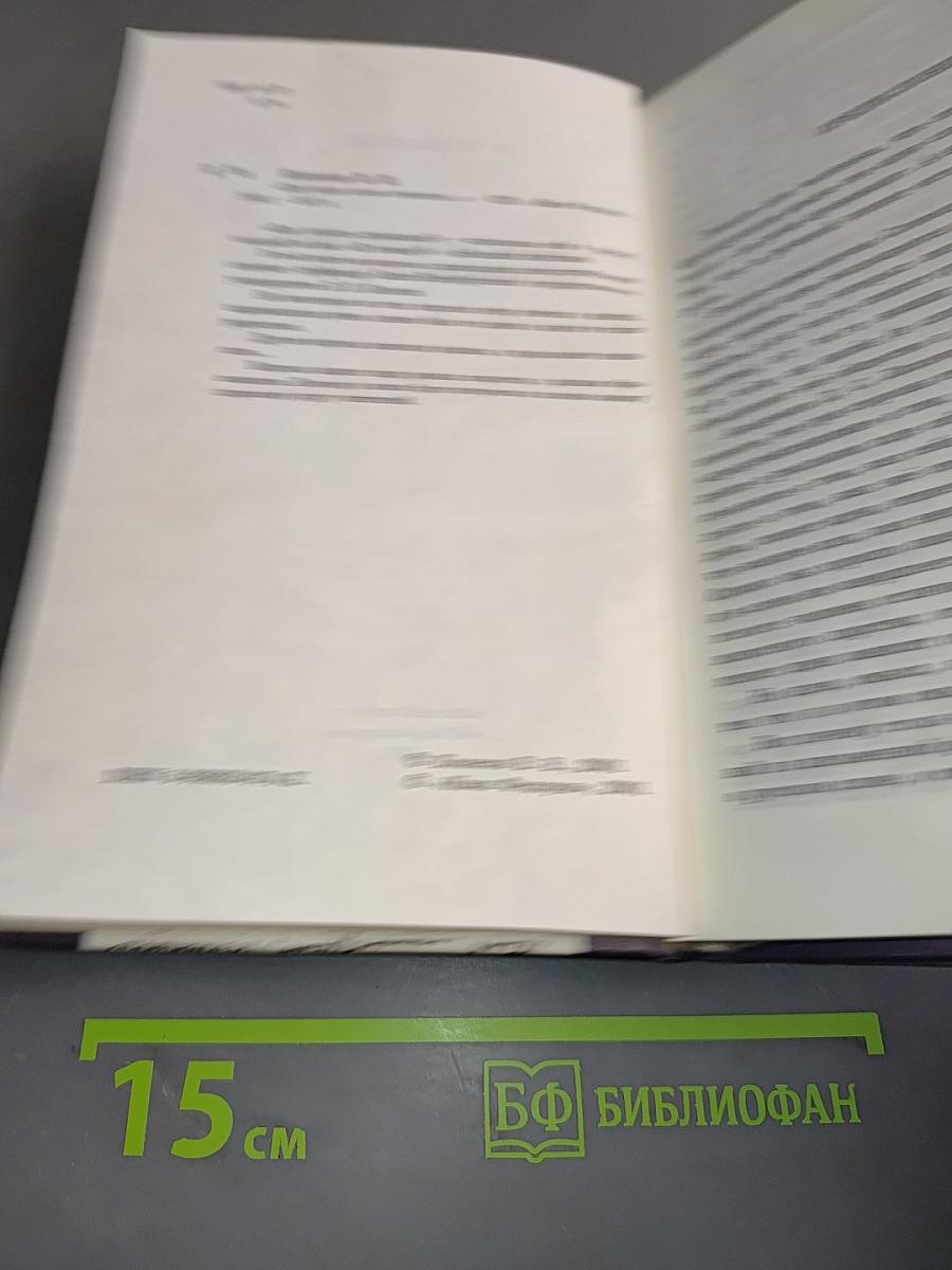 «Как наше слово отзовётся...»