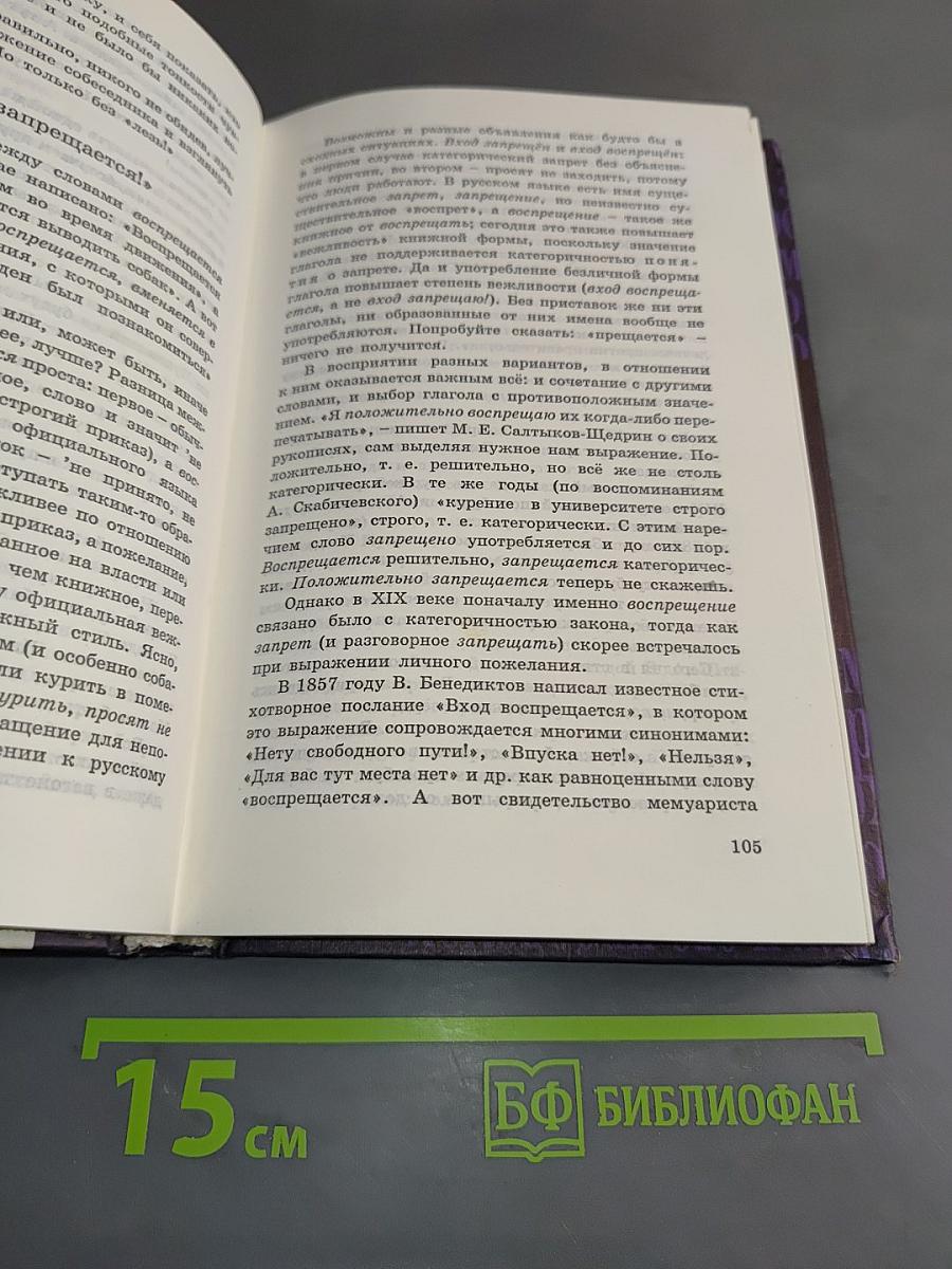 «Как наше слово отзовётся...»
