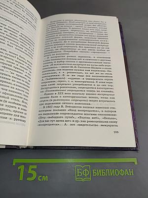 «Как наше слово отзовётся...»
