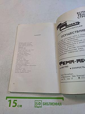 Что нам стоит дом построить?