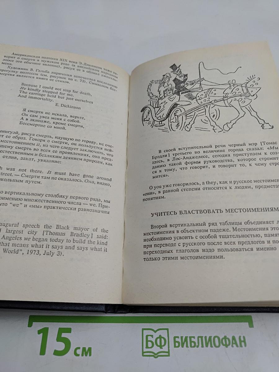Дружеские встречи с английским языком
