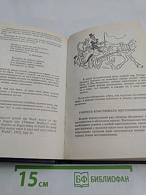 Дружеские встречи с английским языком