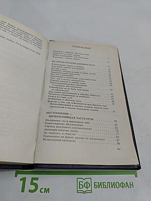 Дружеские встречи с английским языком