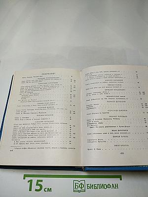 Русский сонет: Сонеты русских поэтов XVIII — начала XX века