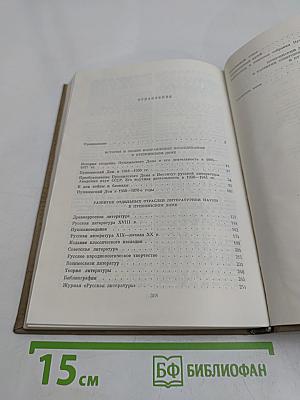 Пушкинский дом